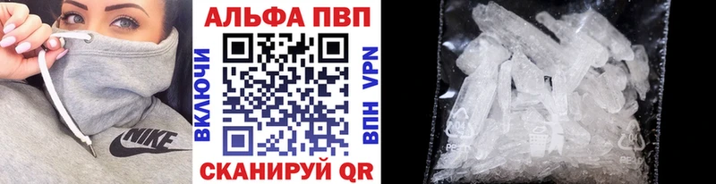 Alpha-PVP Crystall  где найти наркотики  Бор 