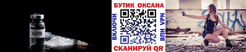 цена   Бор  БУТИРАТ жидкий экстази 